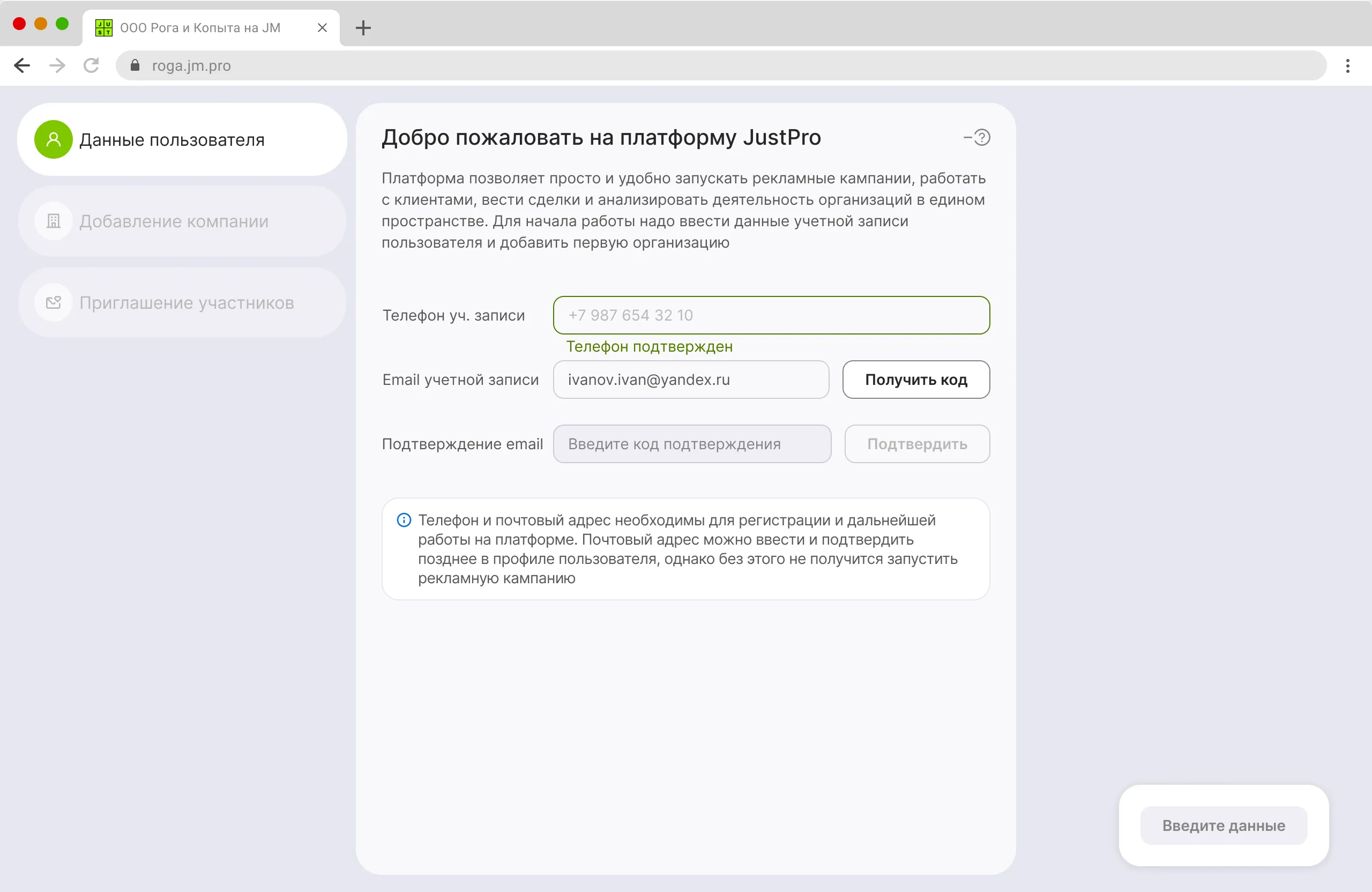 Интерфейс JustPro
