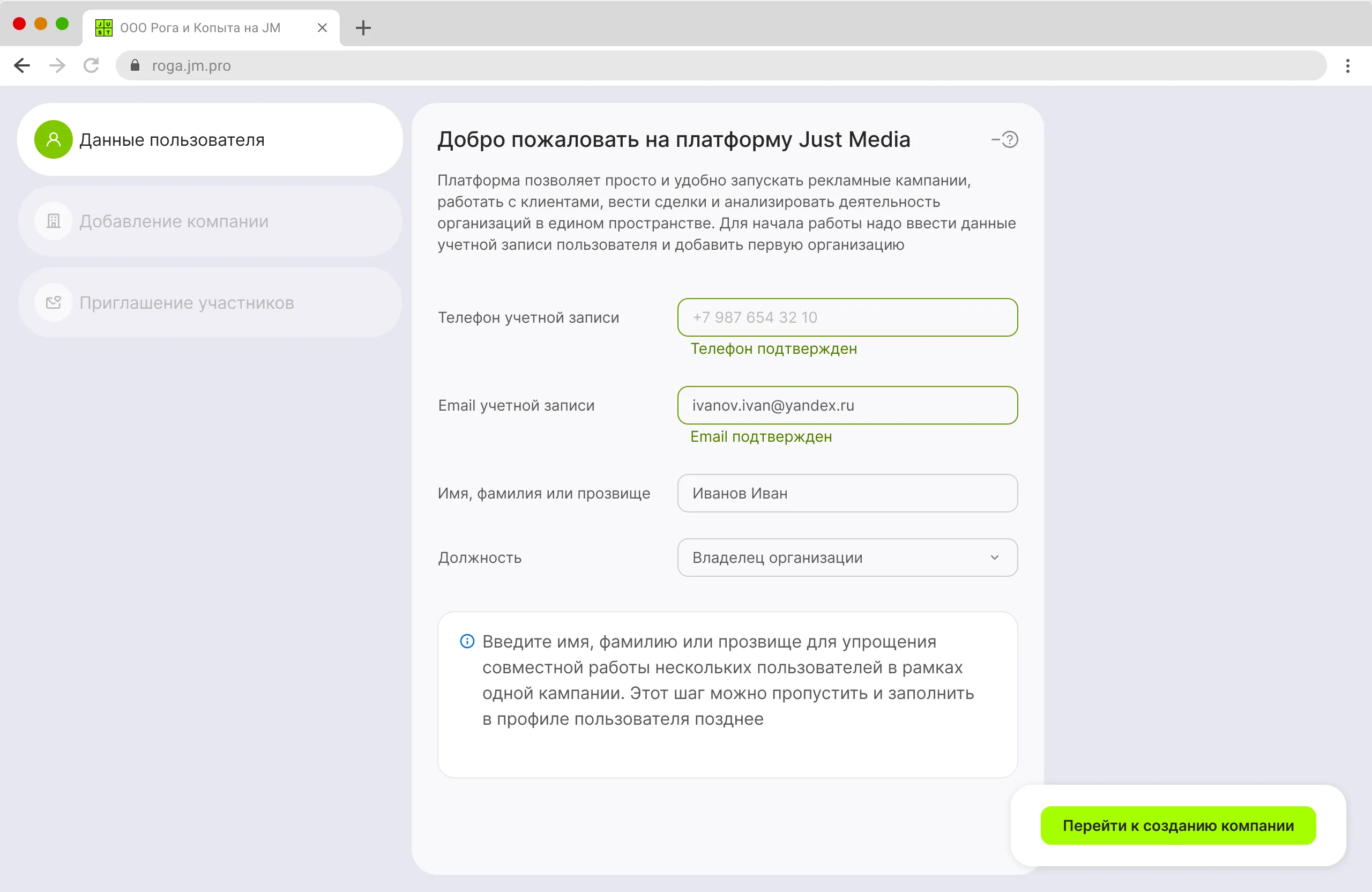 Интерфейс JustMedia