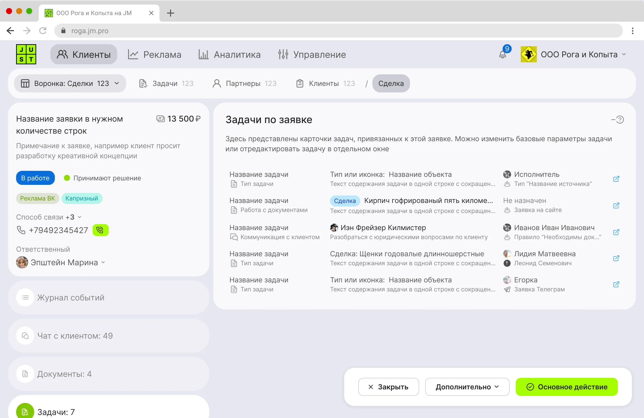 Интерфейс JustMedia