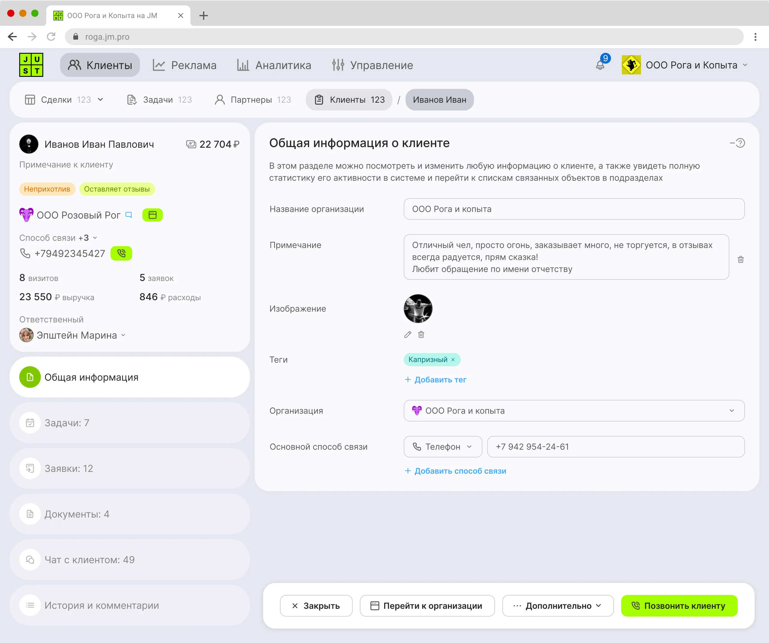 Интерфейс JustMedia
